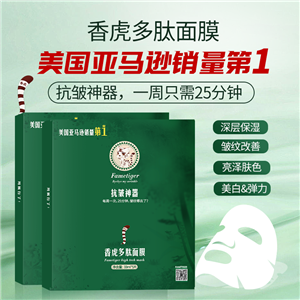 多肽面膜
